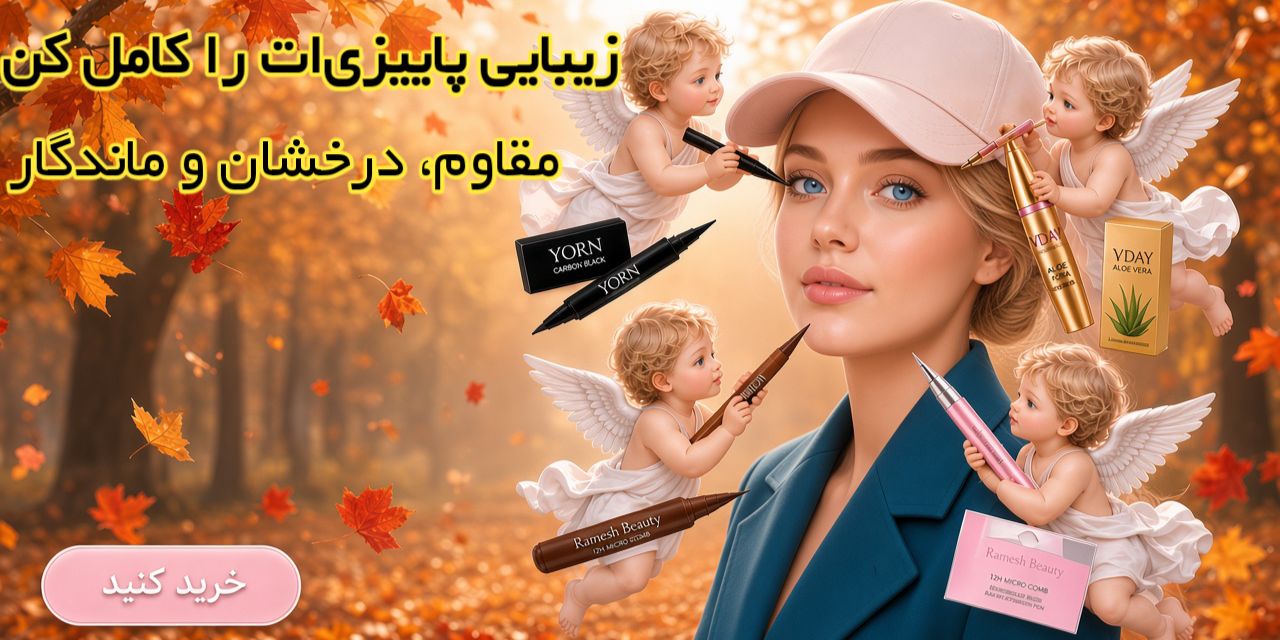 makeup eye banner